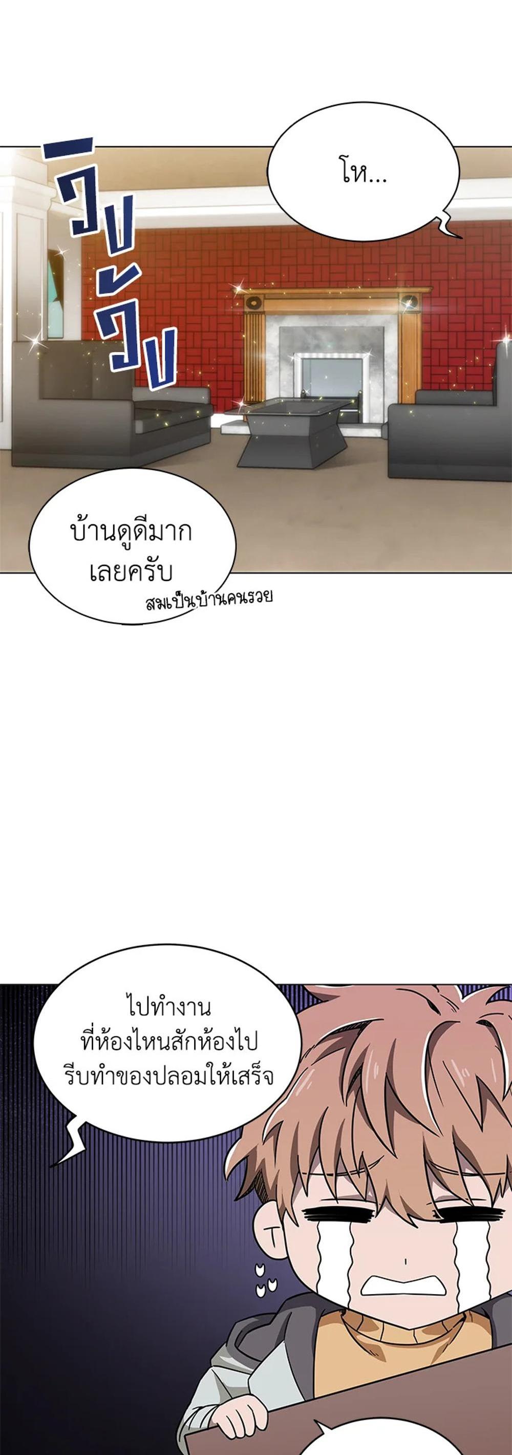 Tomb Raider King แปลไทย