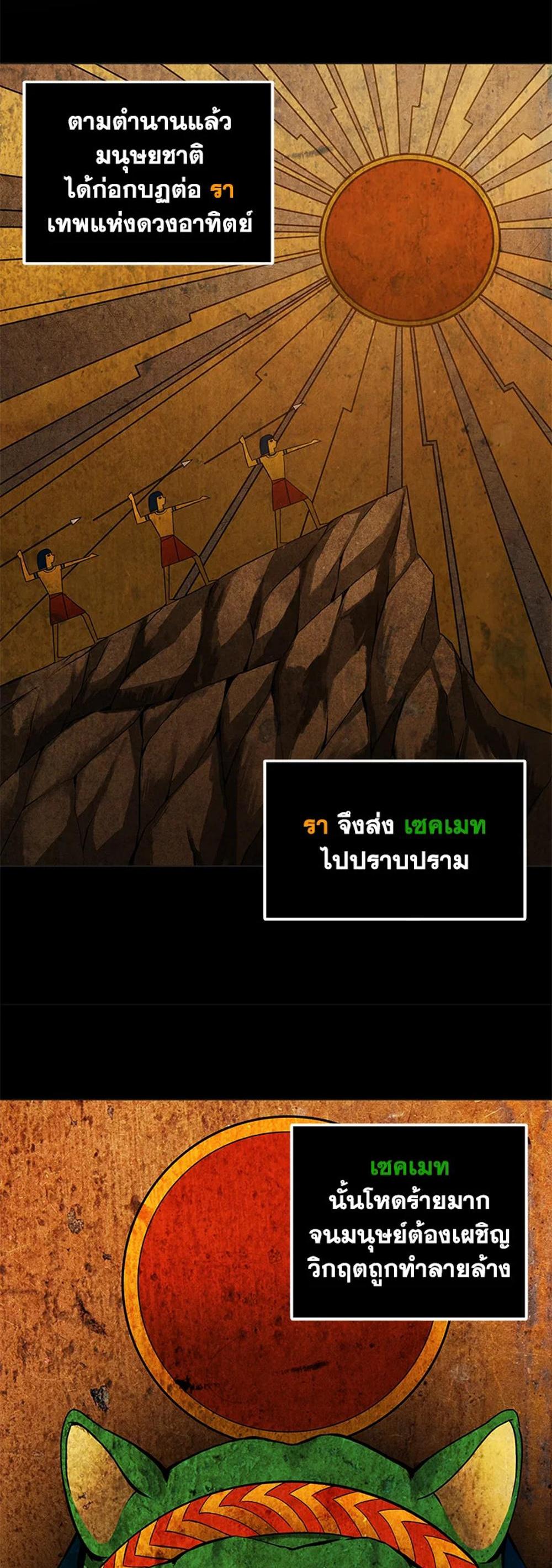 Tomb Raider King แปลไทย