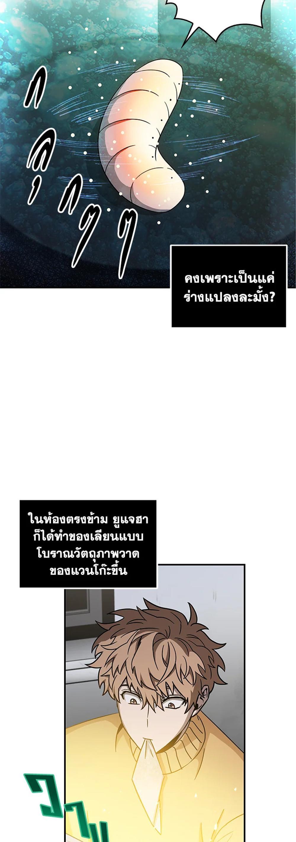 Tomb Raider King แปลไทย