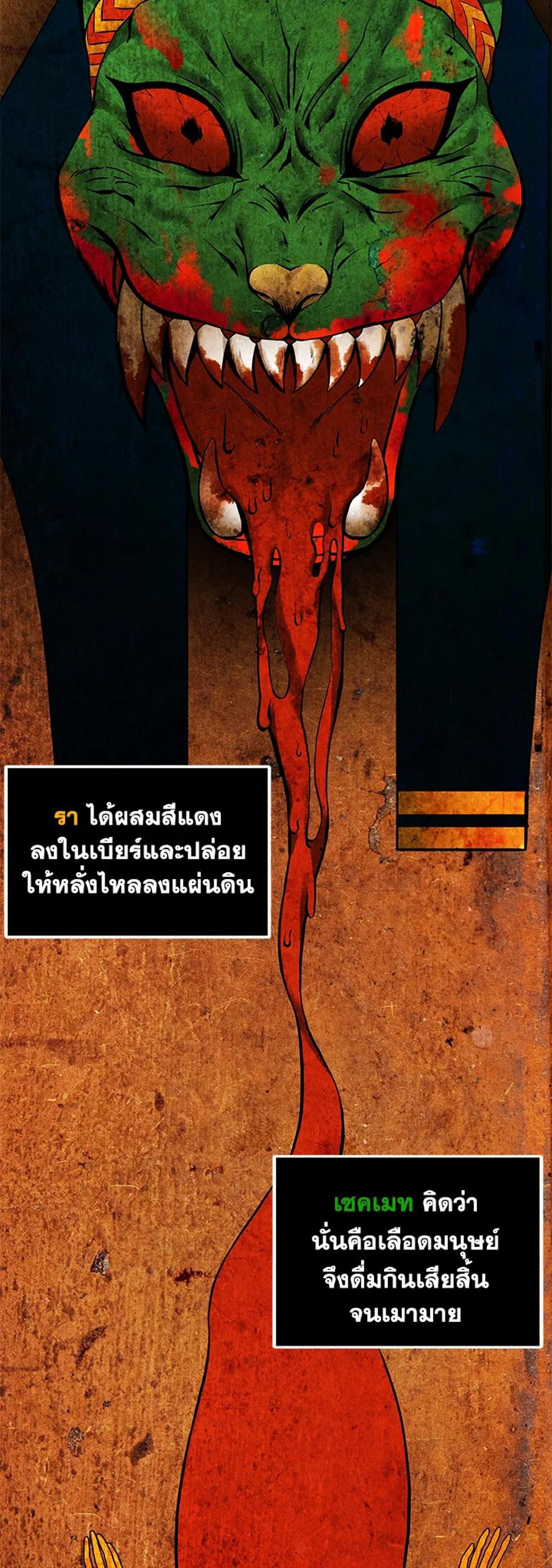 Tomb Raider King แปลไทย