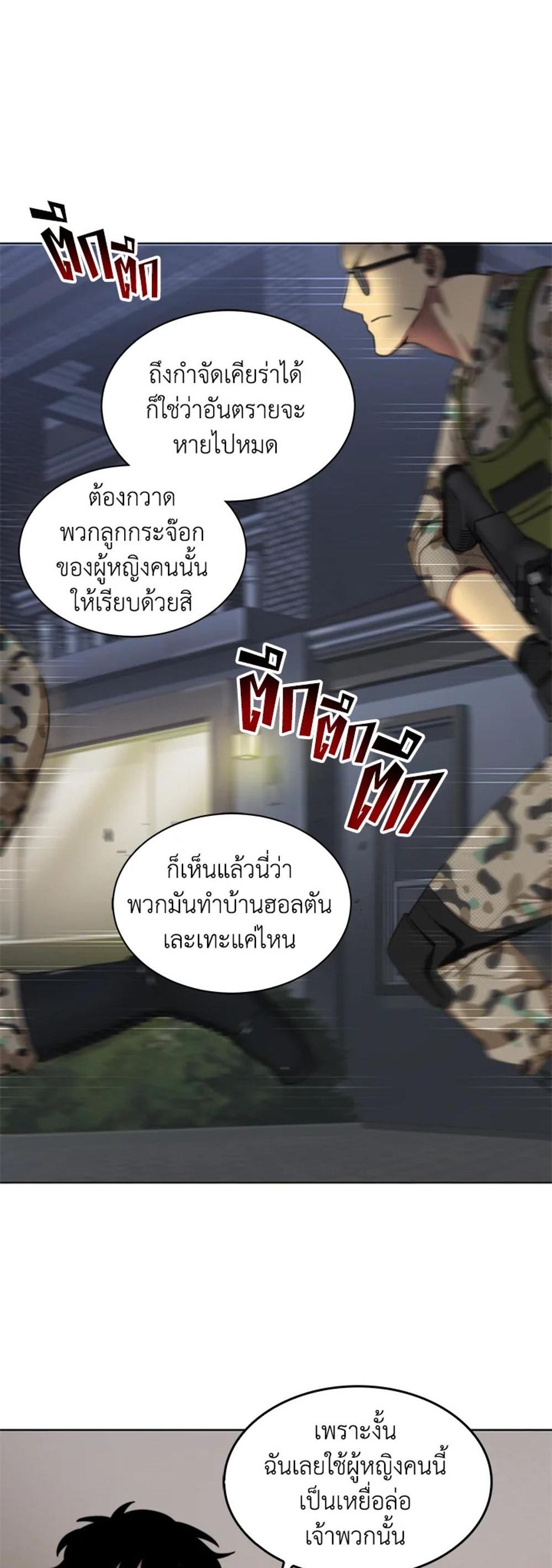 Tomb Raider King แปลไทย