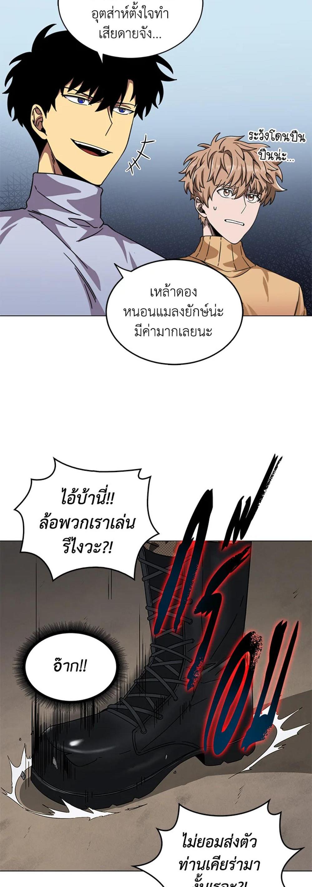 Tomb Raider King แปลไทย