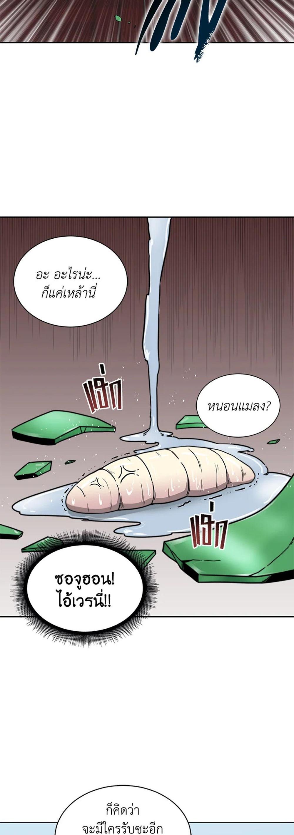 Tomb Raider King แปลไทย