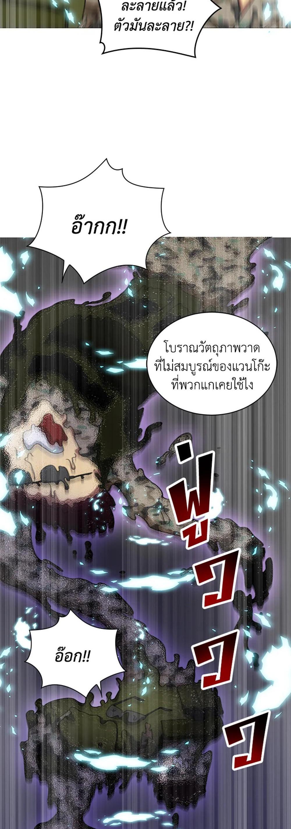 Tomb Raider King แปลไทย