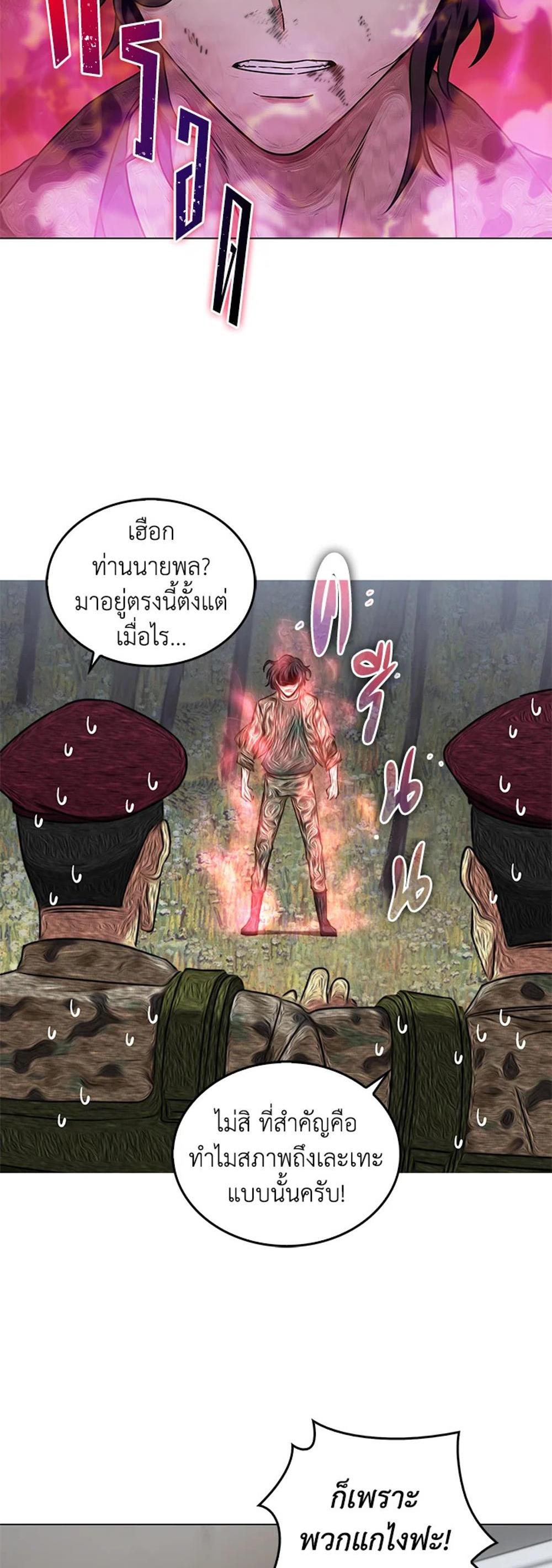 Tomb Raider King แปลไทย