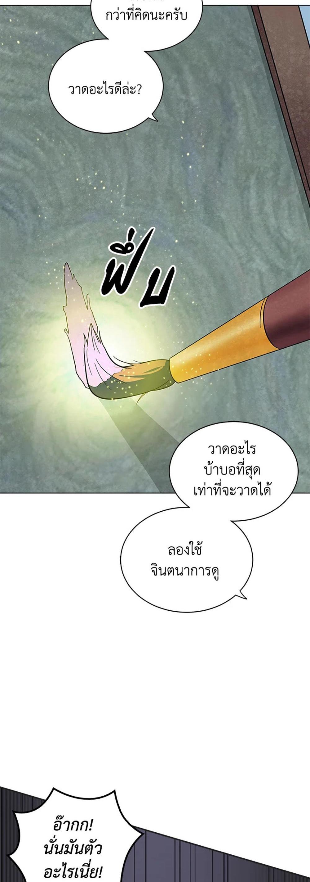 Tomb Raider King แปลไทย