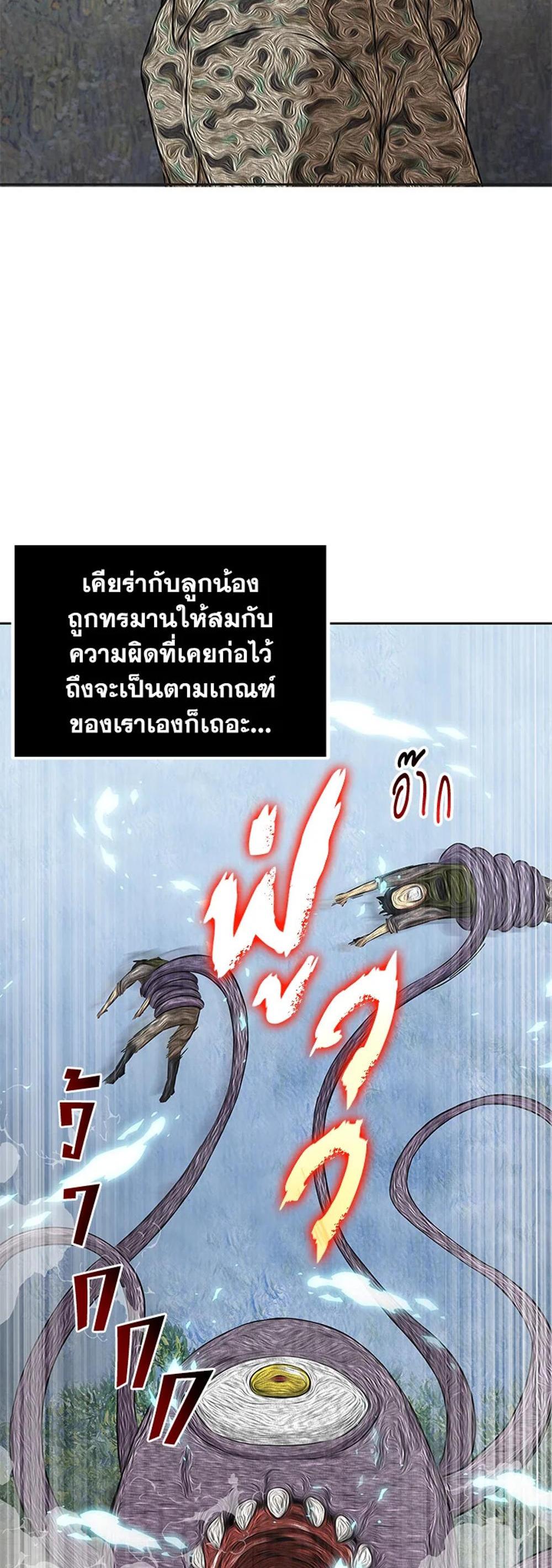 Tomb Raider King แปลไทย