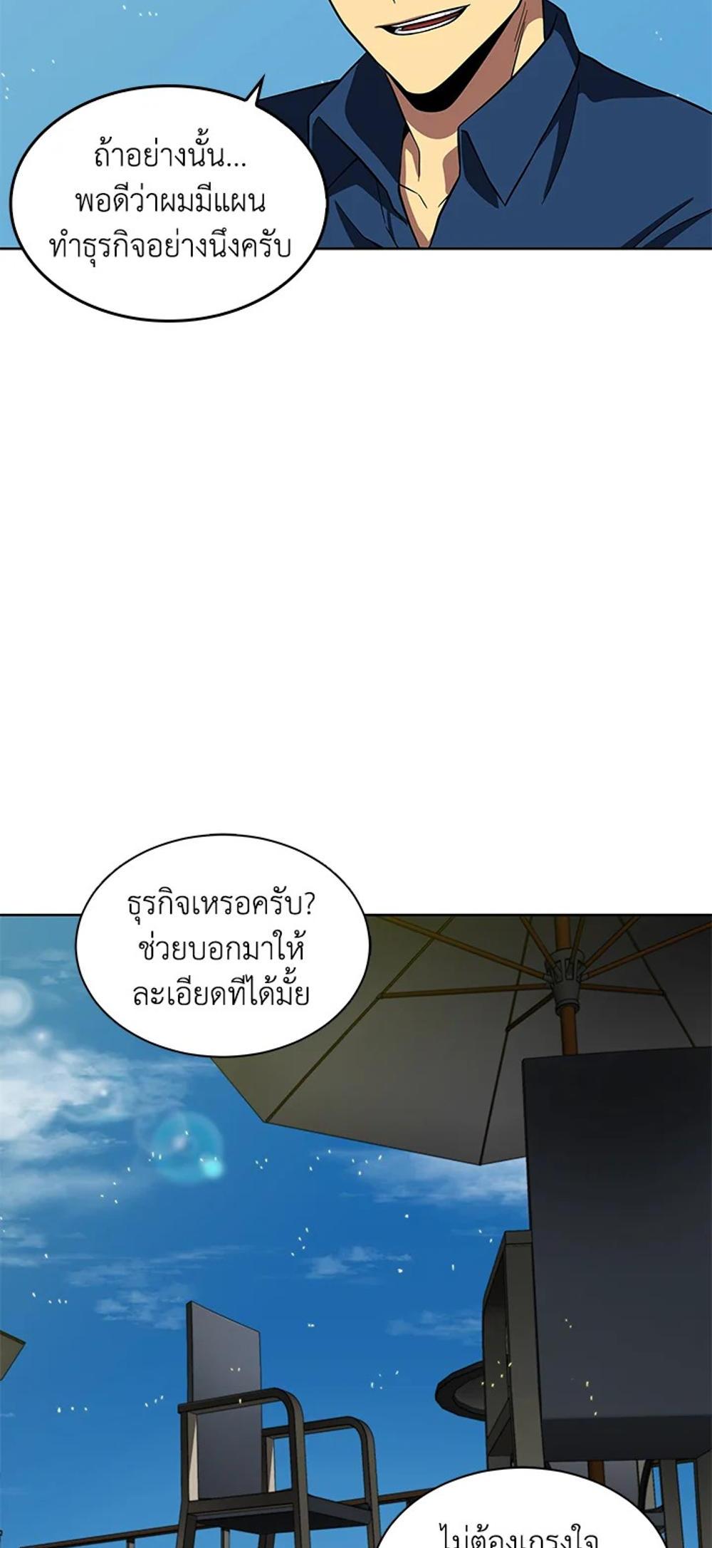 Tomb Raider King แปลไทย