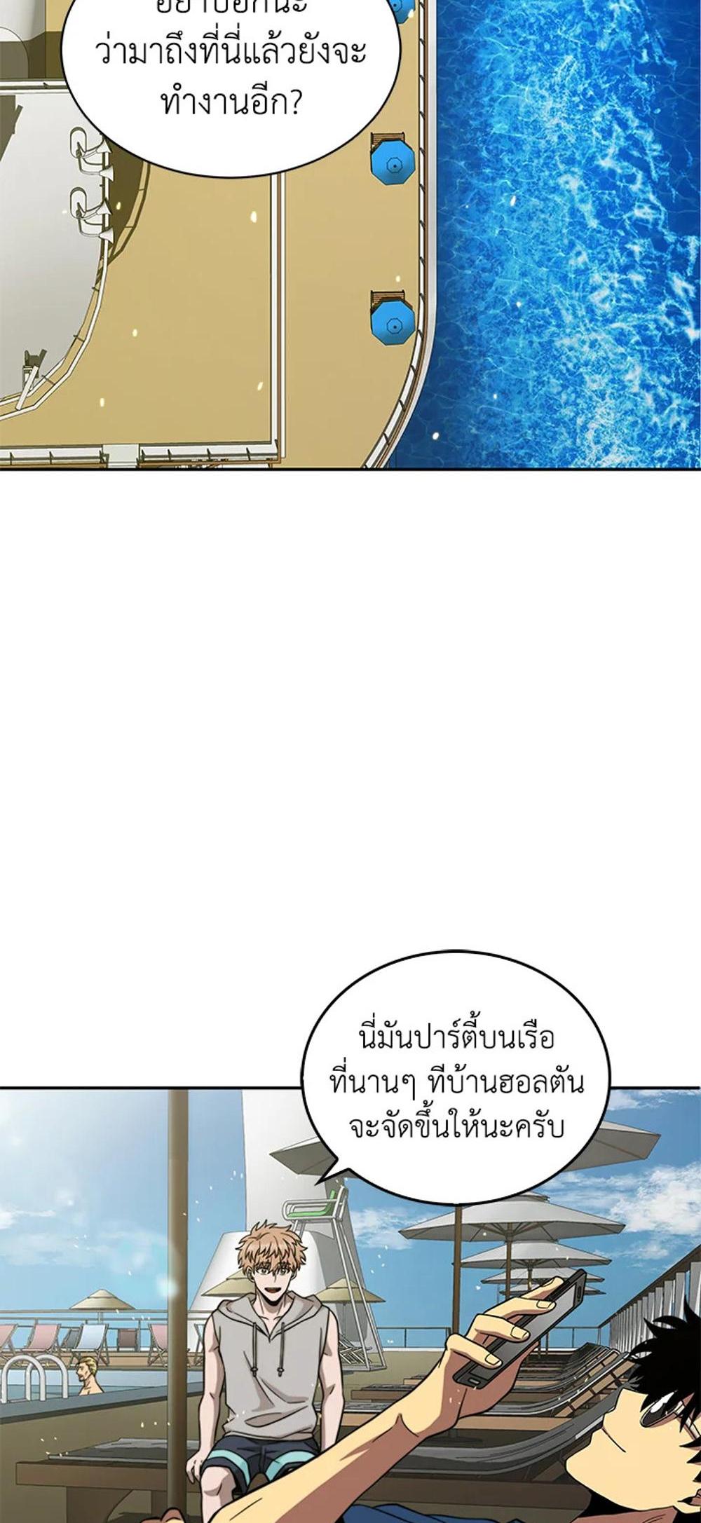 Tomb Raider King แปลไทย