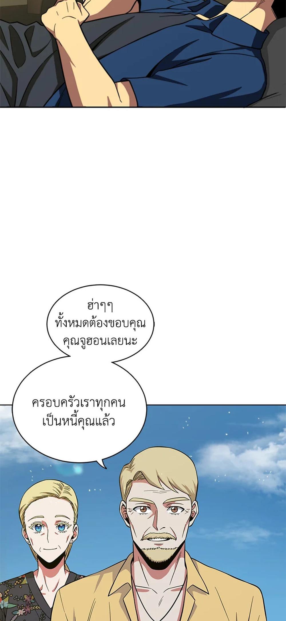 Tomb Raider King แปลไทย