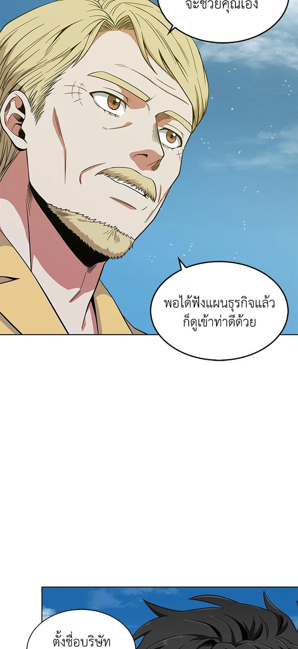 Tomb Raider King แปลไทย