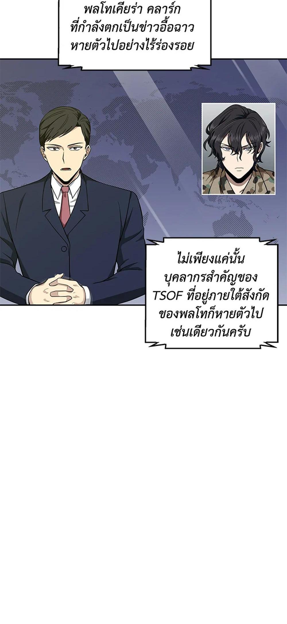 Tomb Raider King แปลไทย