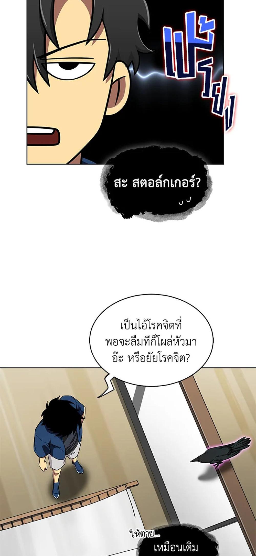 Tomb Raider King แปลไทย