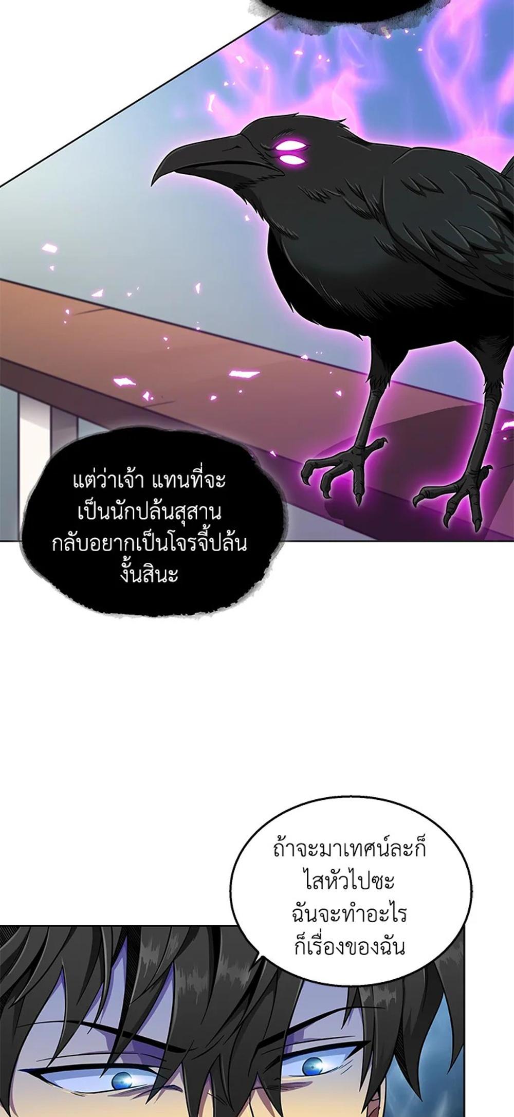 Tomb Raider King แปลไทย