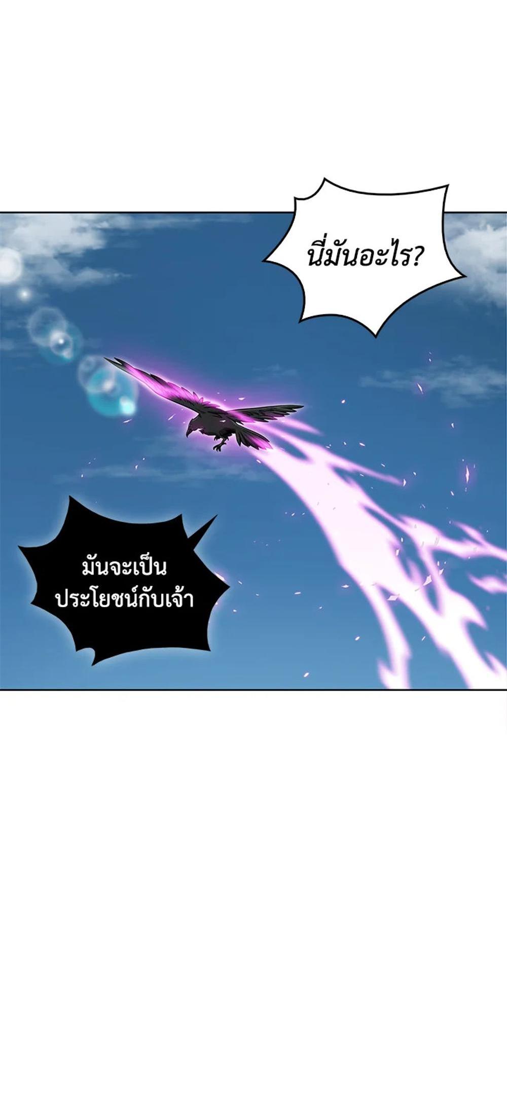 Tomb Raider King แปลไทย