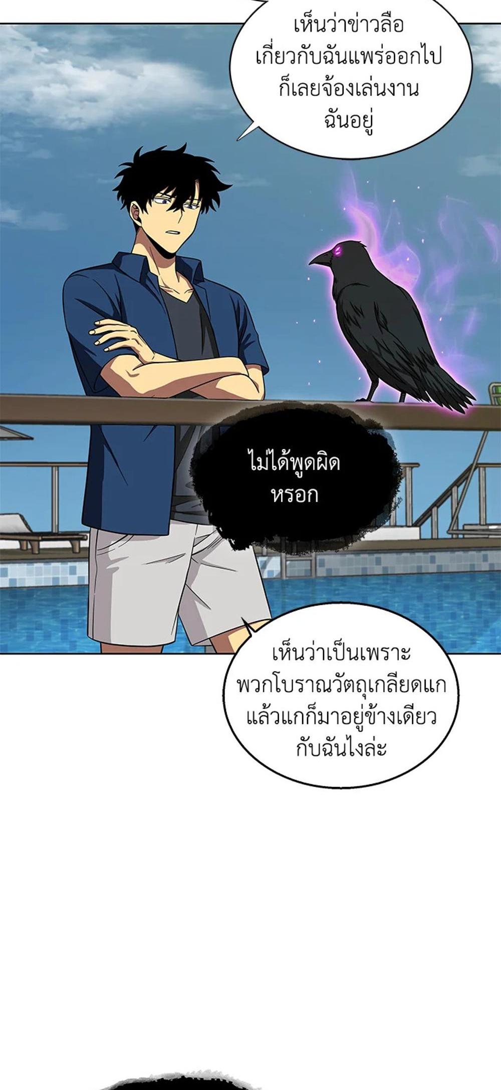 Tomb Raider King แปลไทย