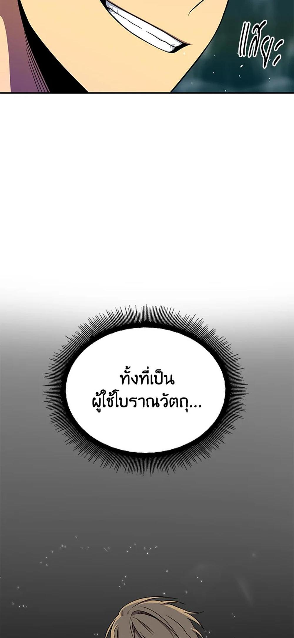 Tomb Raider King แปลไทย