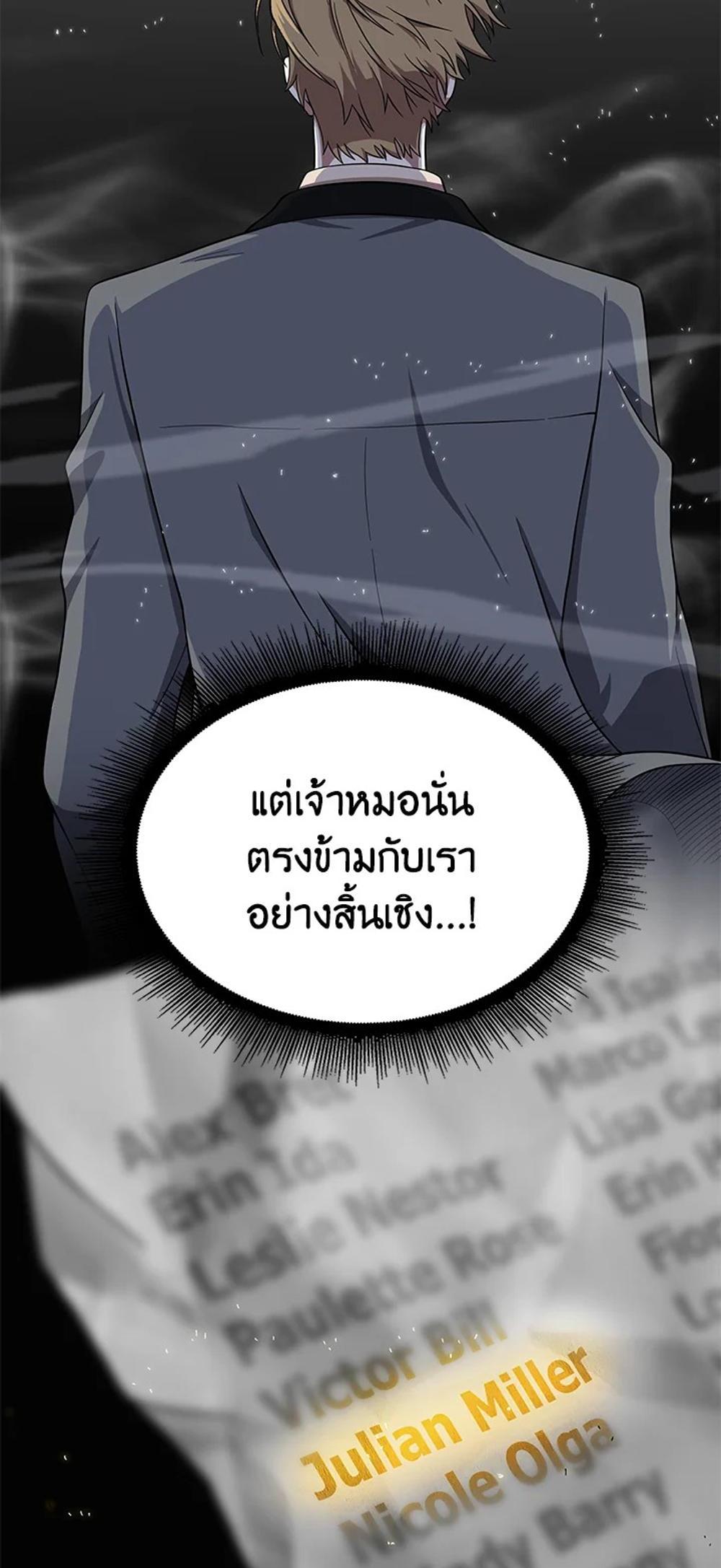 Tomb Raider King แปลไทย