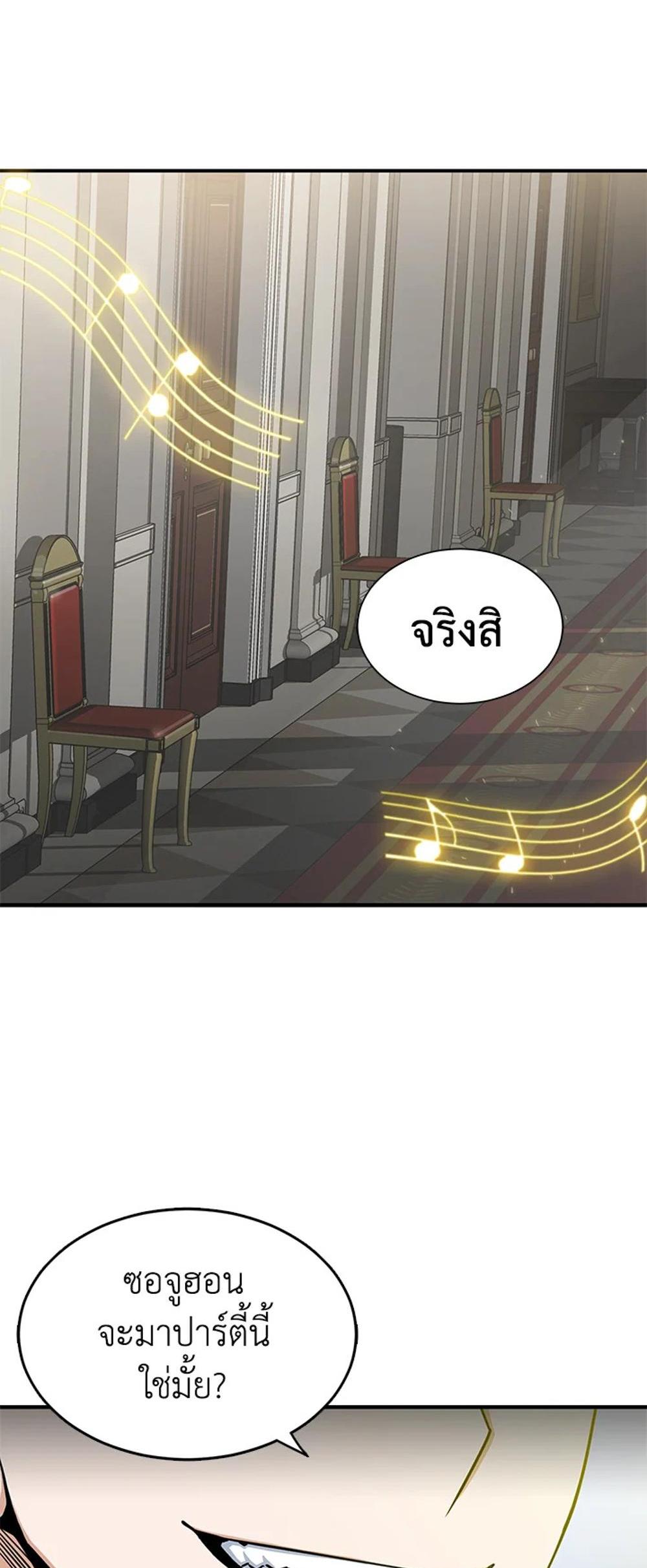 Tomb Raider King แปลไทย