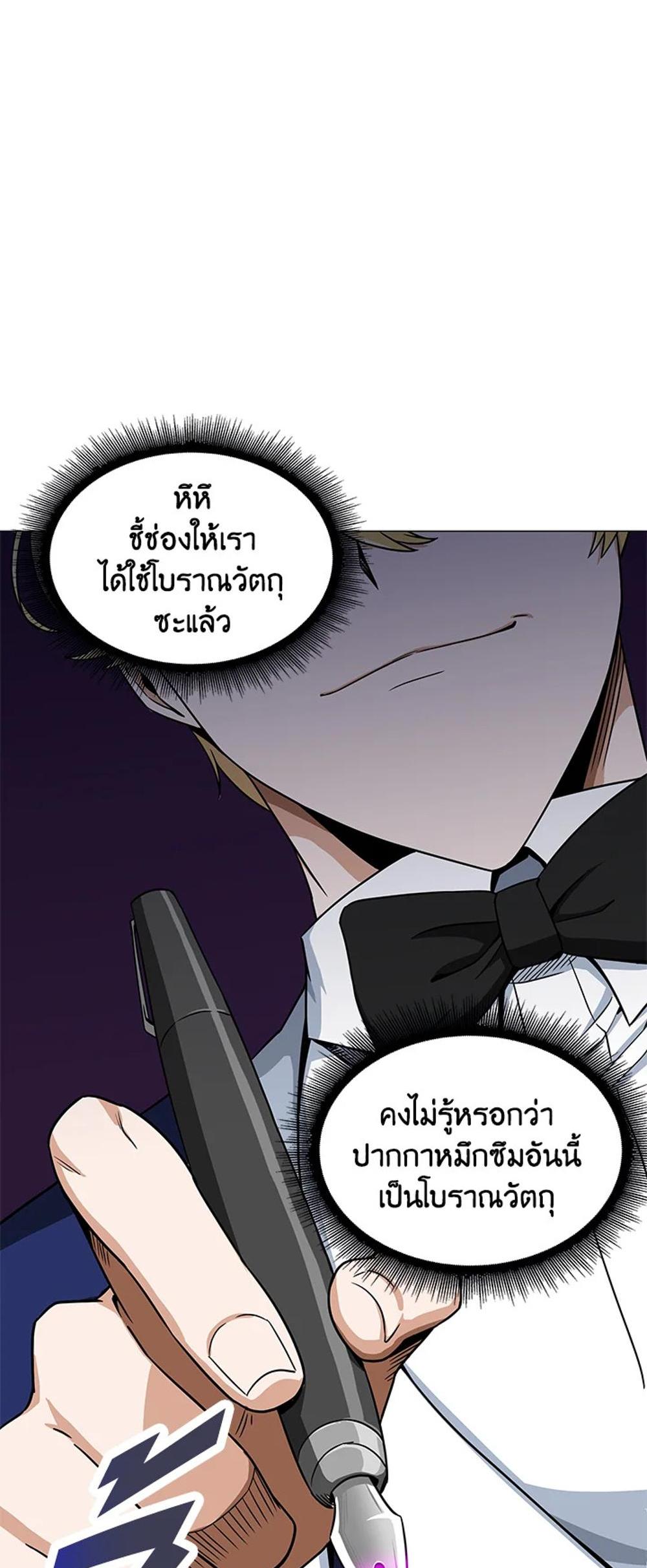 Tomb Raider King แปลไทย