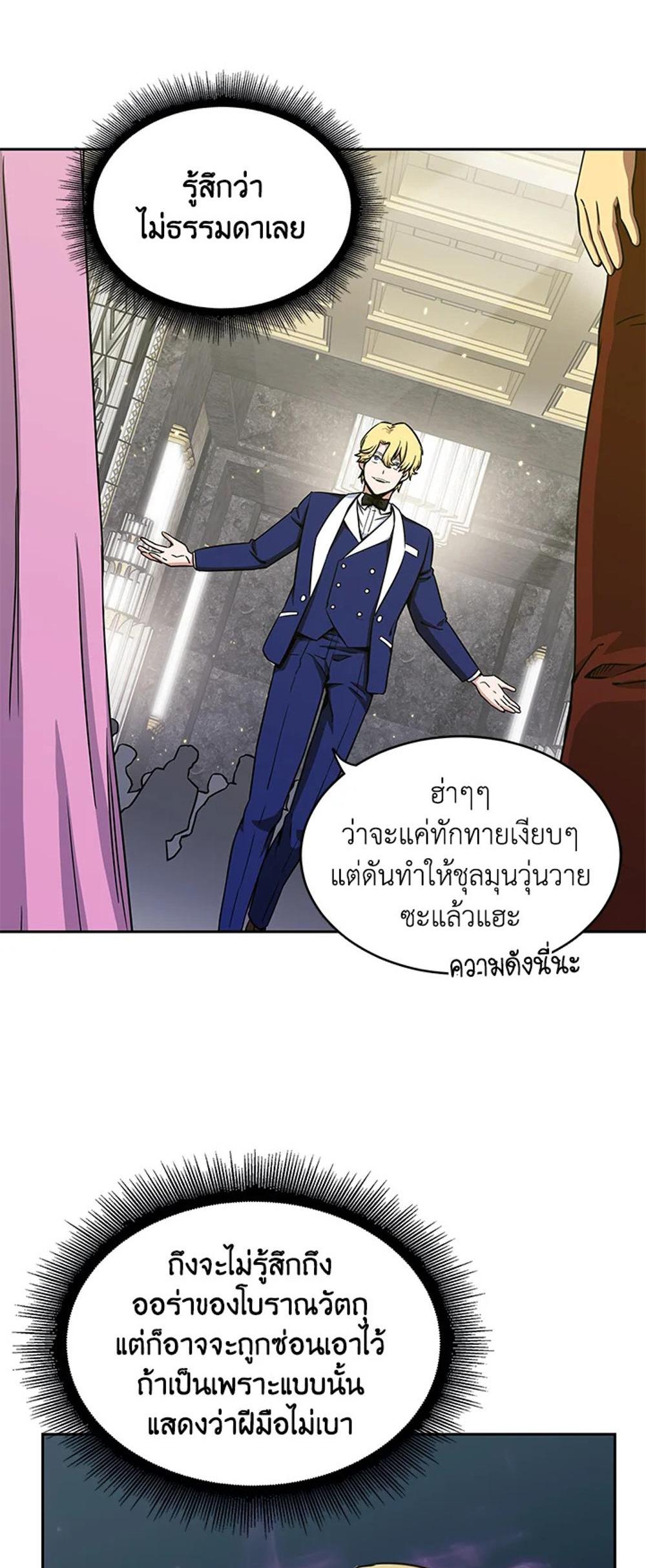 Tomb Raider King แปลไทย