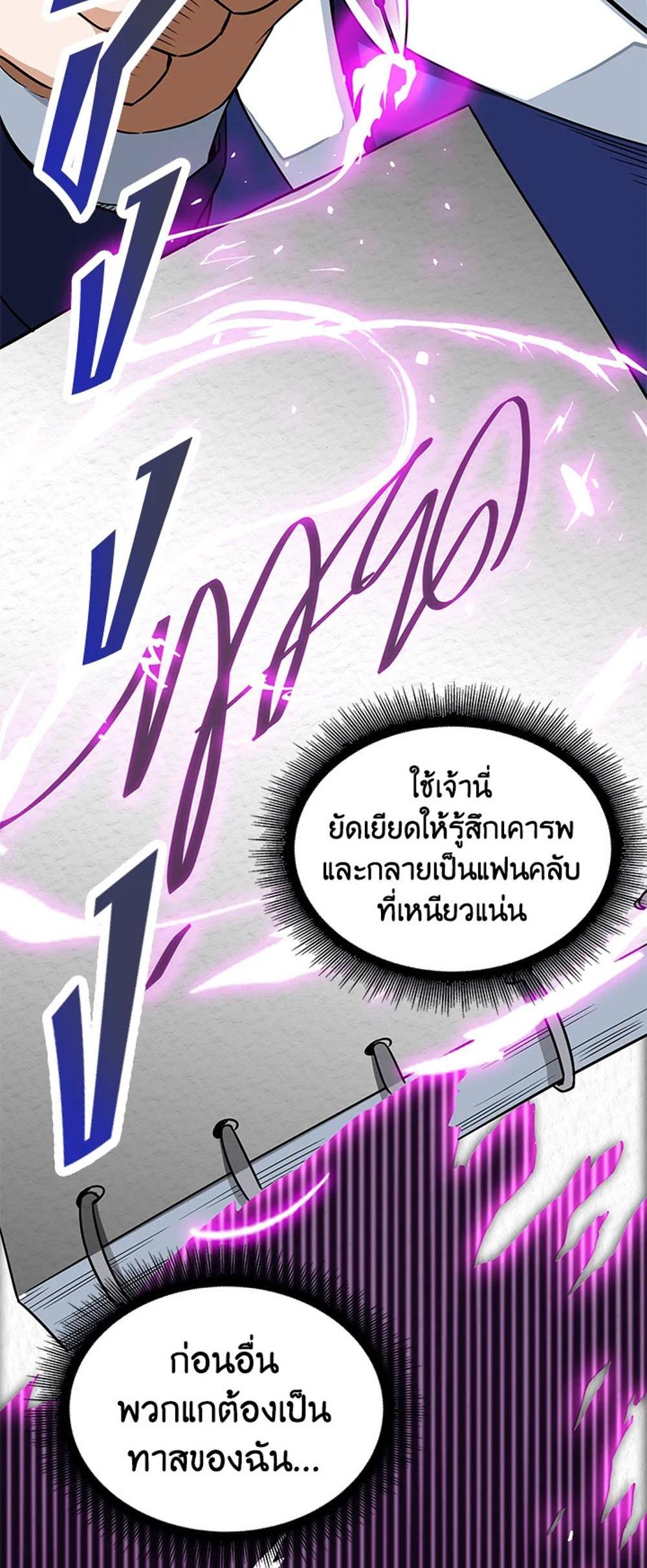 Tomb Raider King แปลไทย