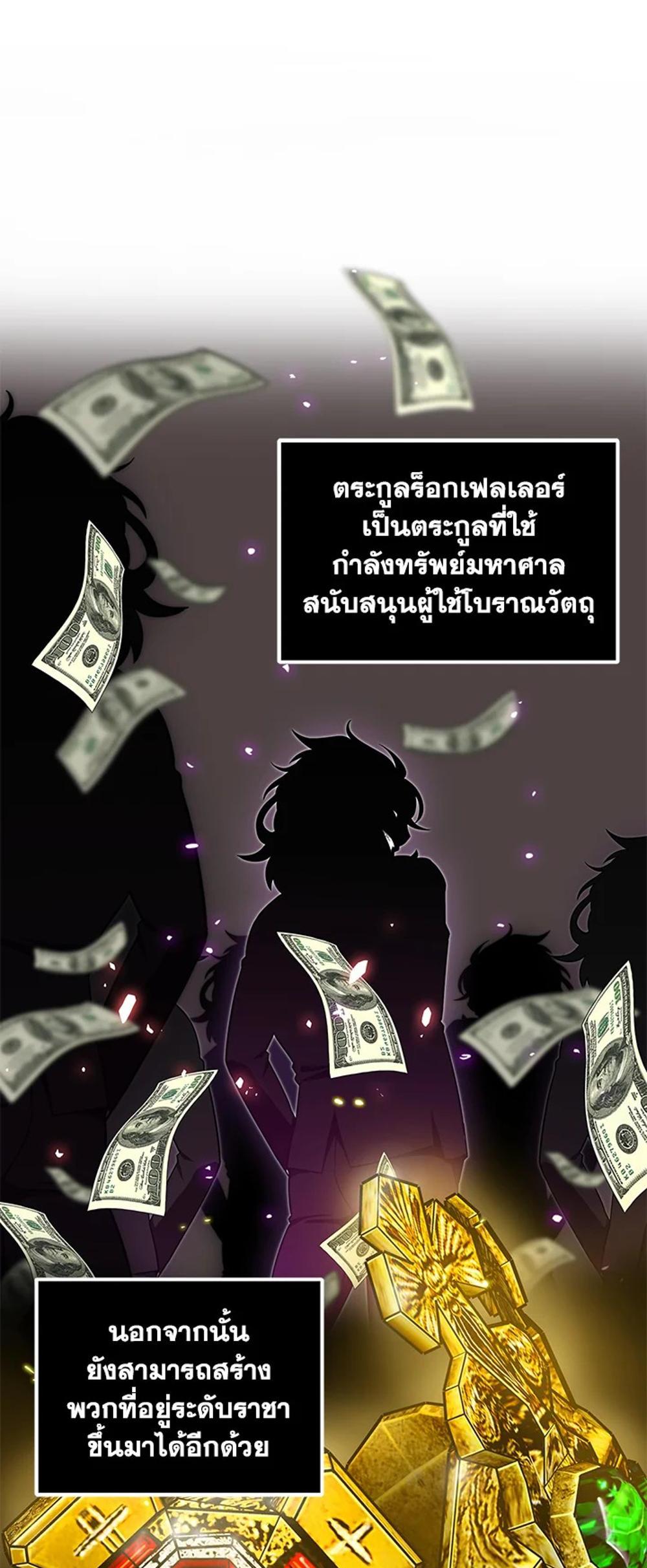 Tomb Raider King แปลไทย