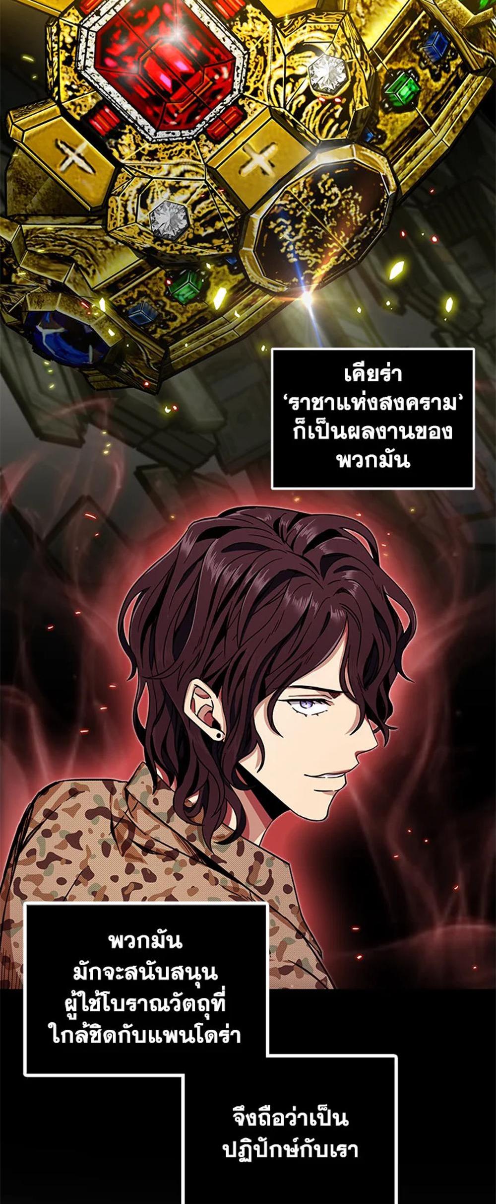 Tomb Raider King แปลไทย