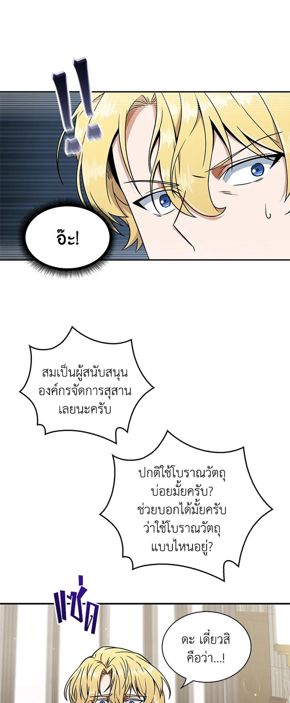 Tomb Raider King แปลไทย