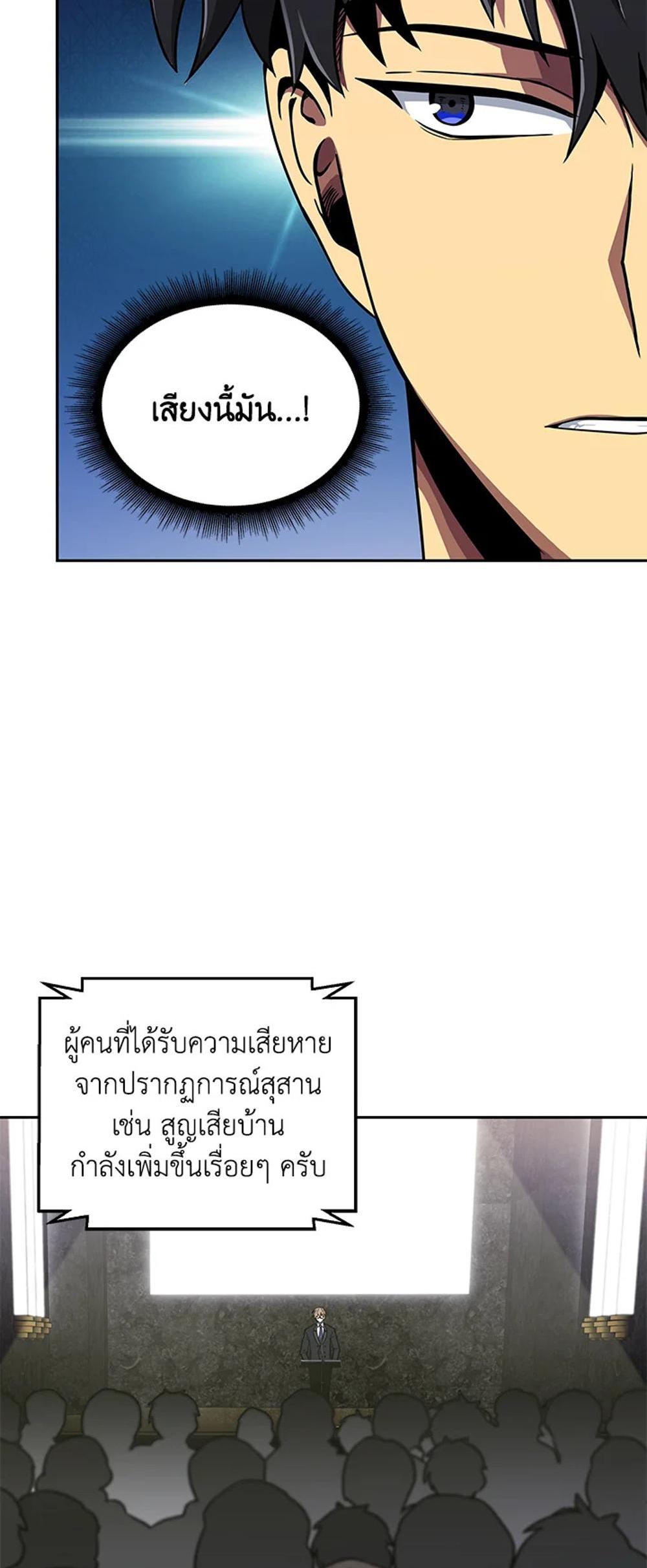 Tomb Raider King แปลไทย