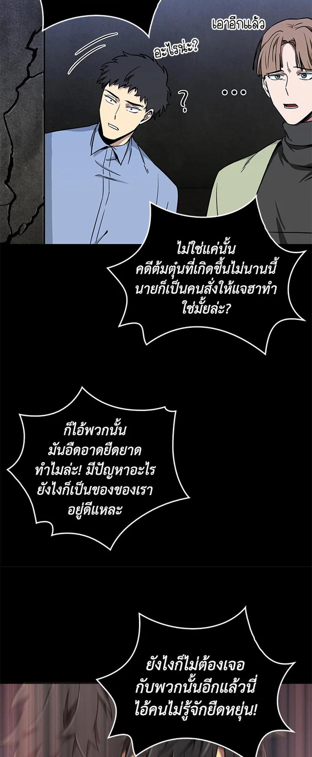 Tomb Raider King แปลไทย