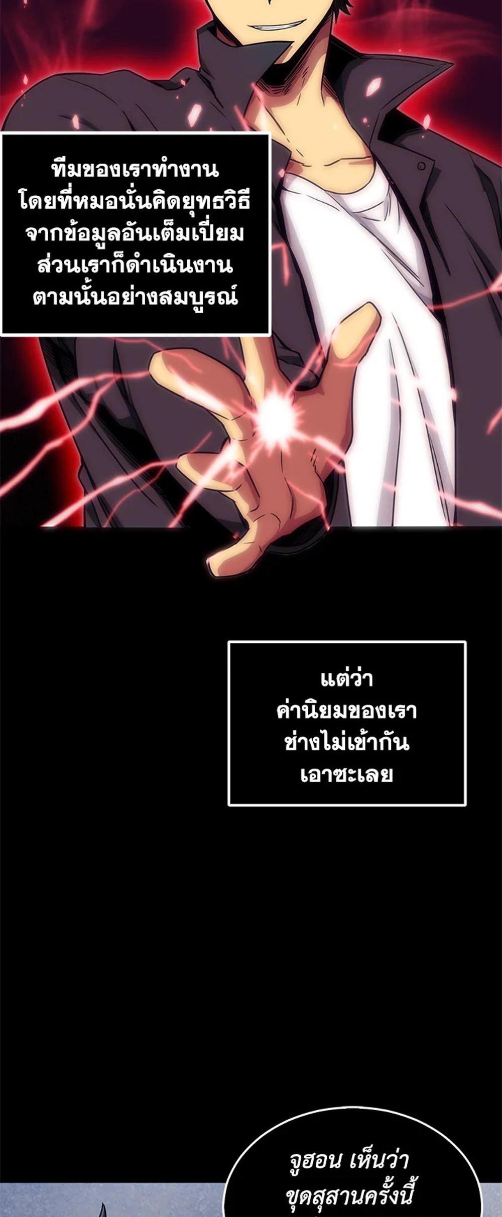 Tomb Raider King แปลไทย