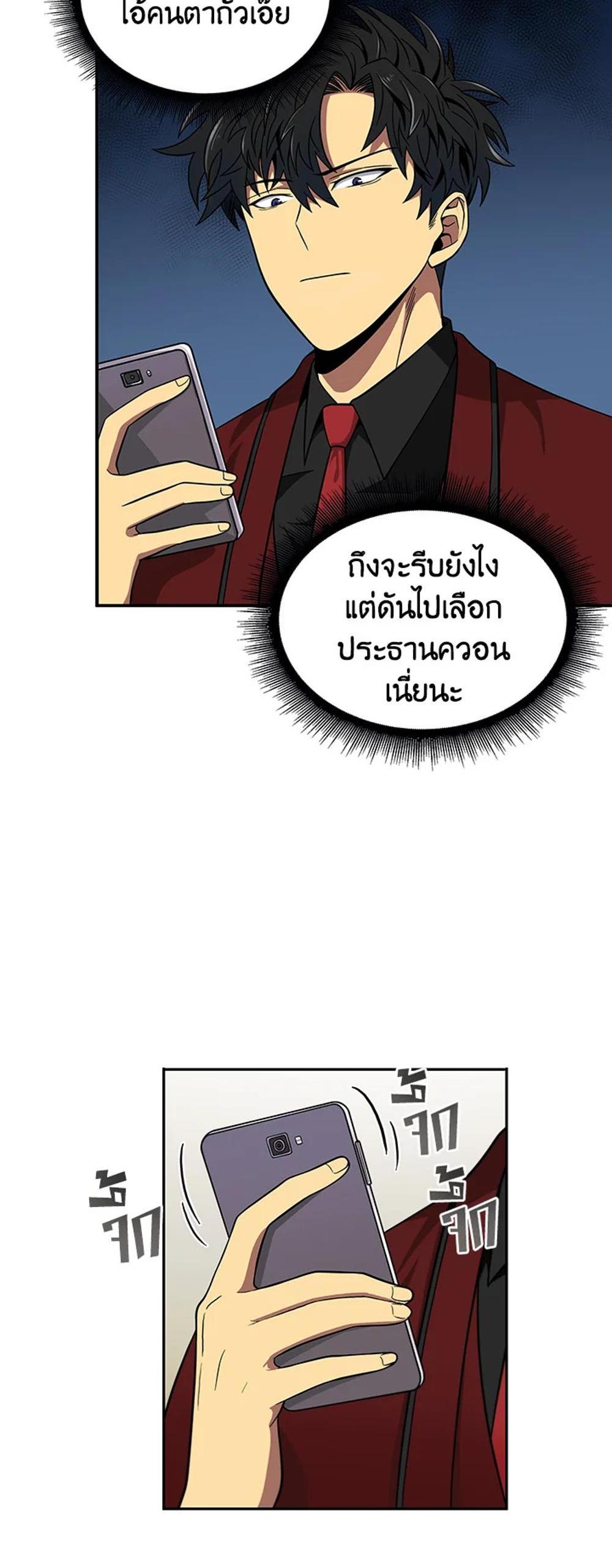 Tomb Raider King แปลไทย