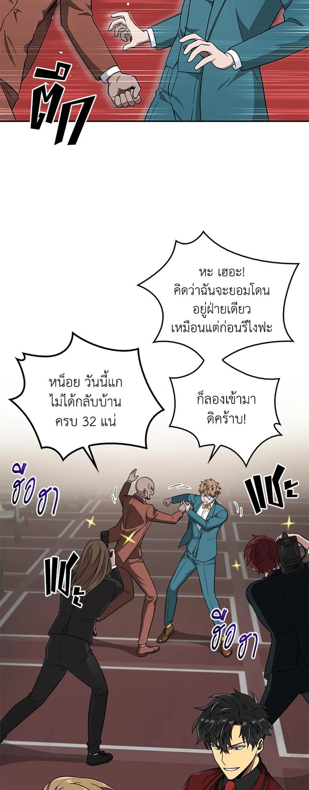 Tomb Raider King แปลไทย