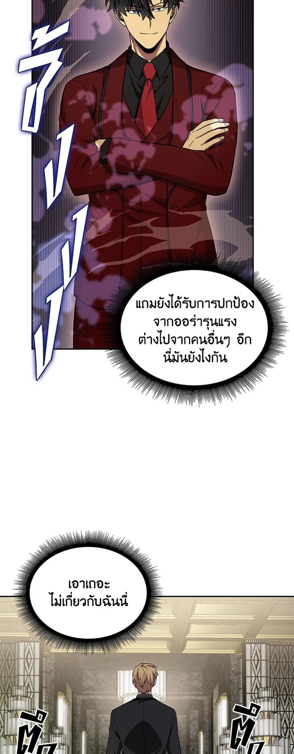 Tomb Raider King แปลไทย