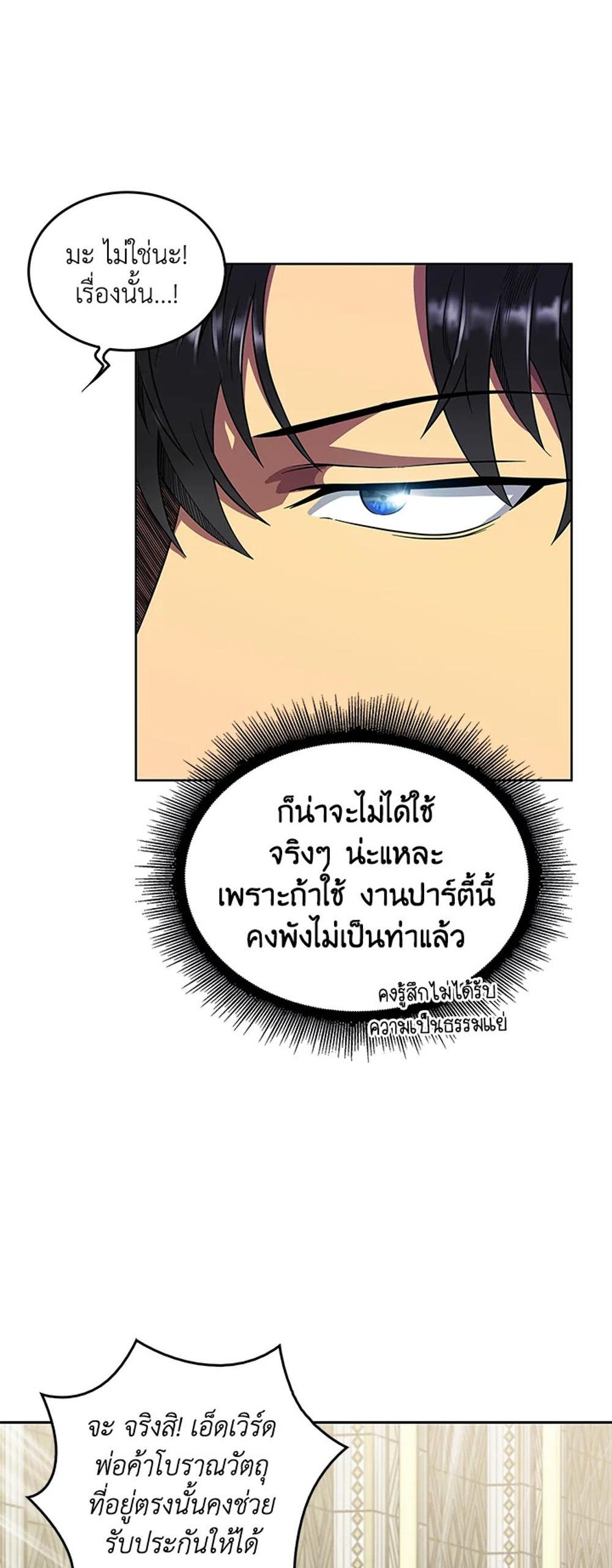 Tomb Raider King แปลไทย