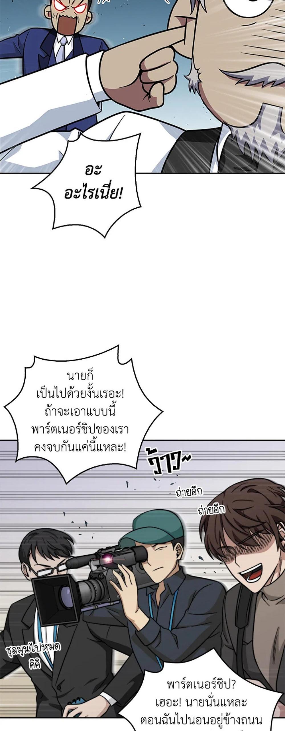 Tomb Raider King แปลไทย