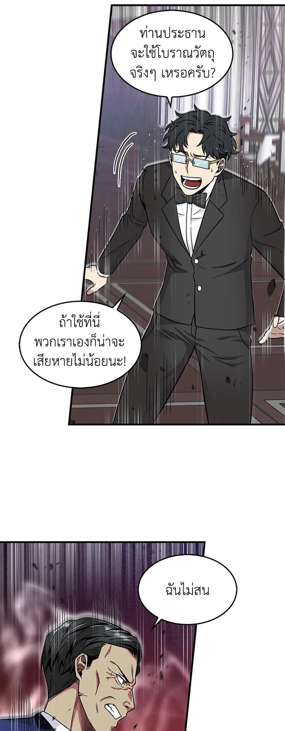 Tomb Raider King แปลไทย