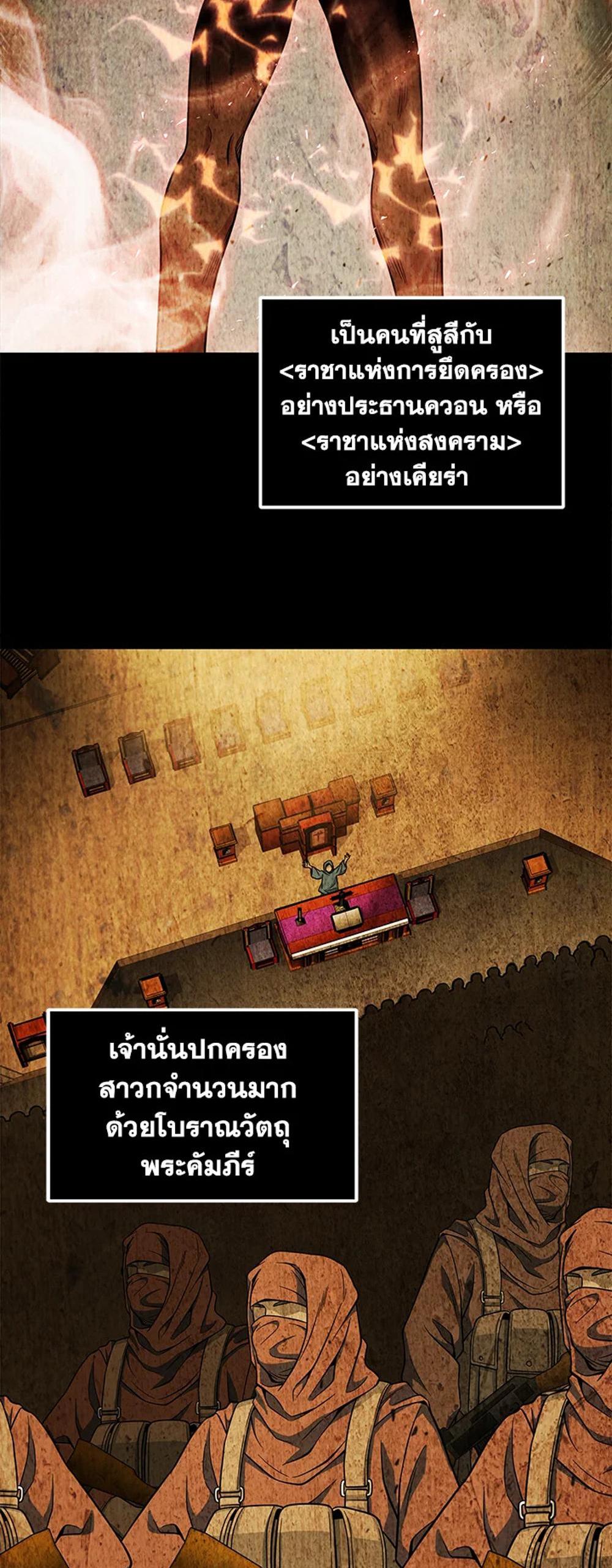 Tomb Raider King แปลไทย