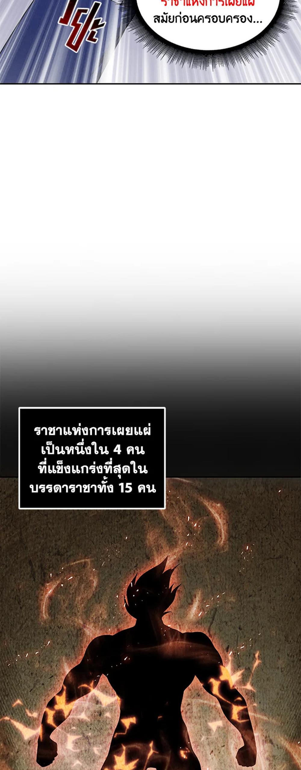 Tomb Raider King แปลไทย