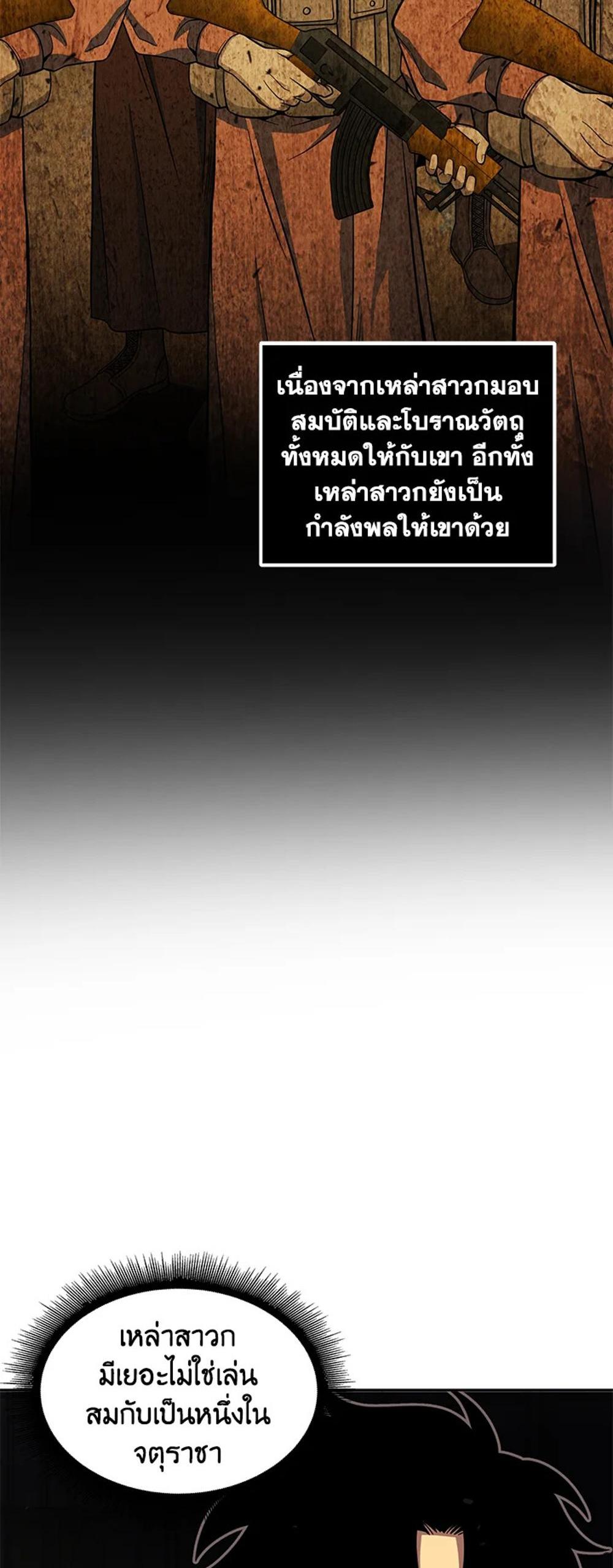 Tomb Raider King แปลไทย