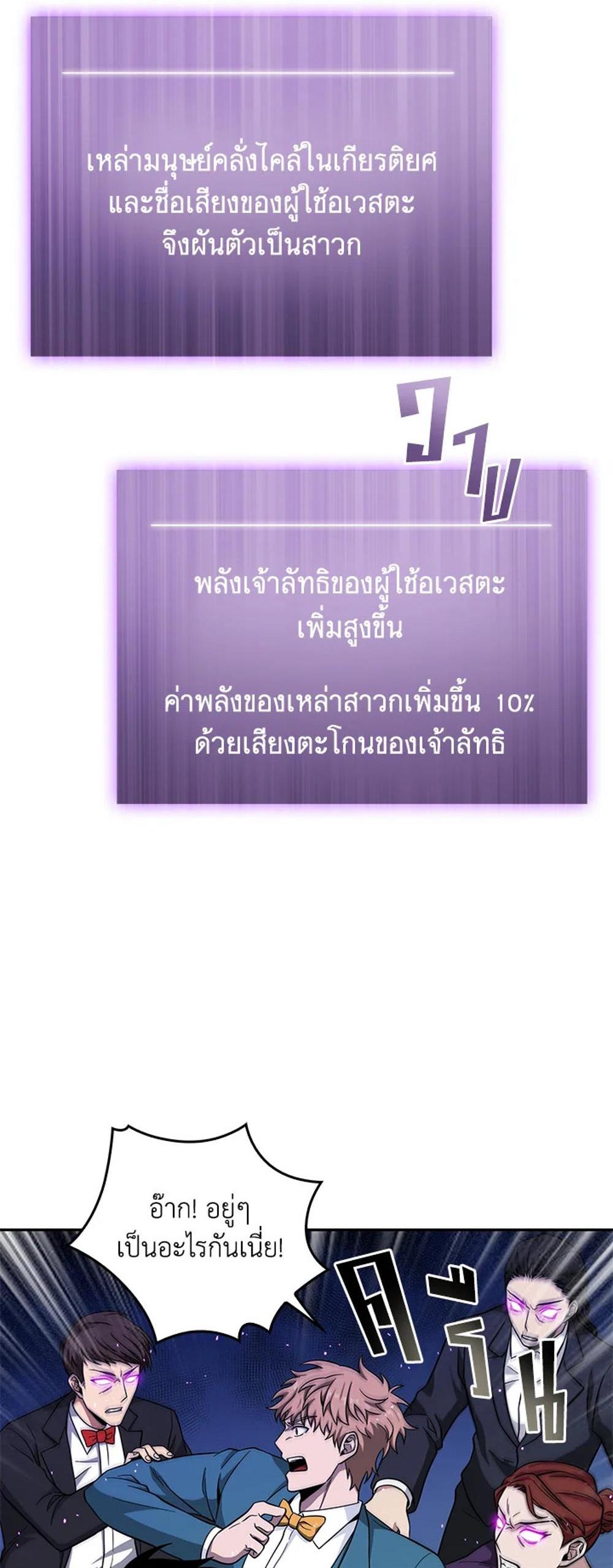 Tomb Raider King แปลไทย