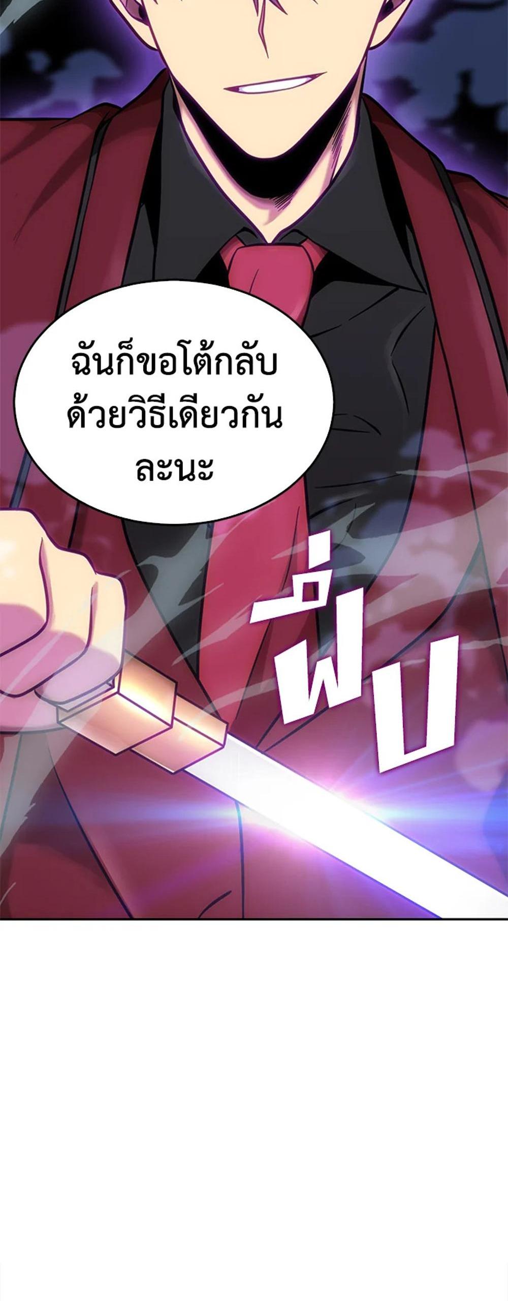 Tomb Raider King แปลไทย