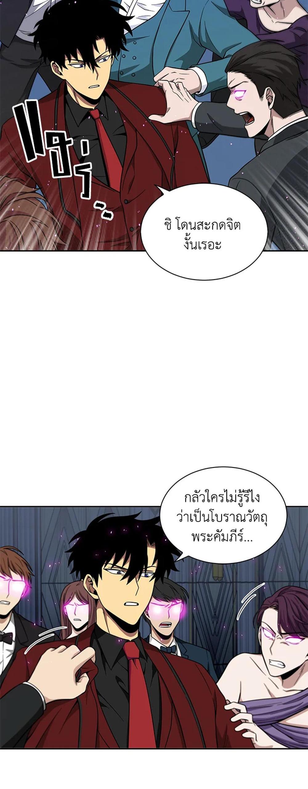 Tomb Raider King แปลไทย