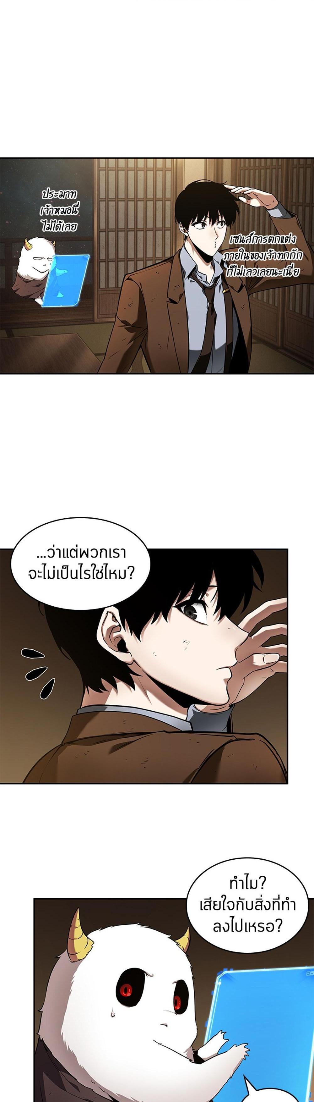 Omniscient Reader อ่านชะตาวันสิ้นโลก แปลไทย