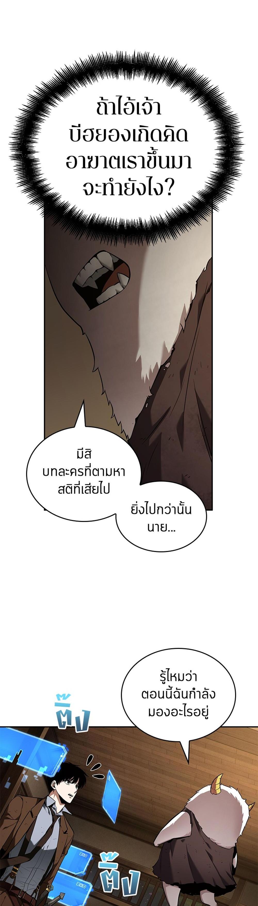 Omniscient Reader อ่านชะตาวันสิ้นโลก แปลไทย