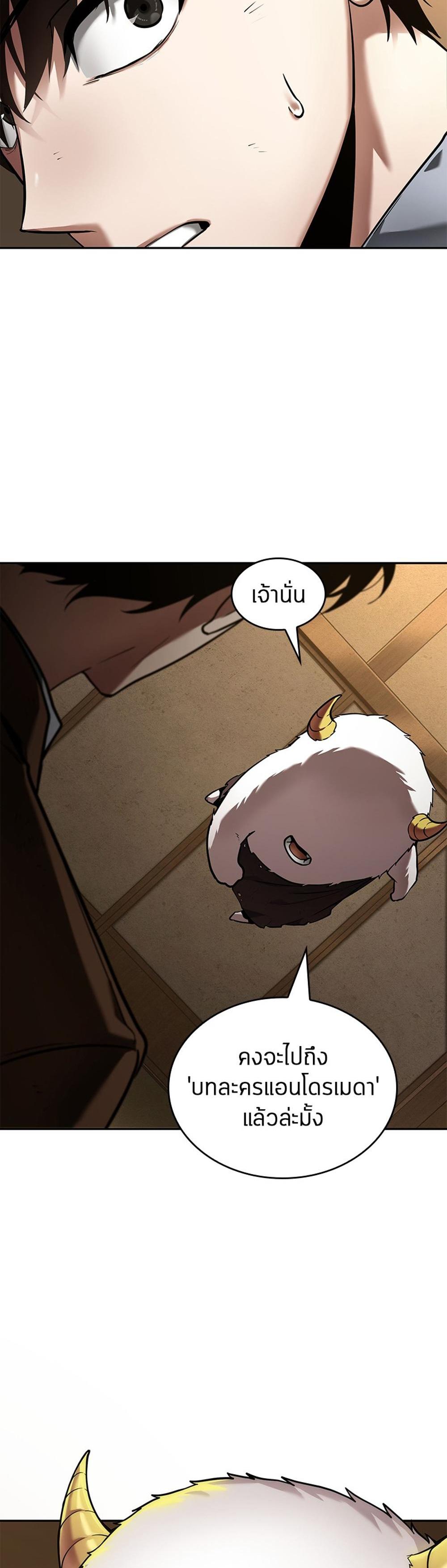 Omniscient Reader อ่านชะตาวันสิ้นโลก แปลไทย