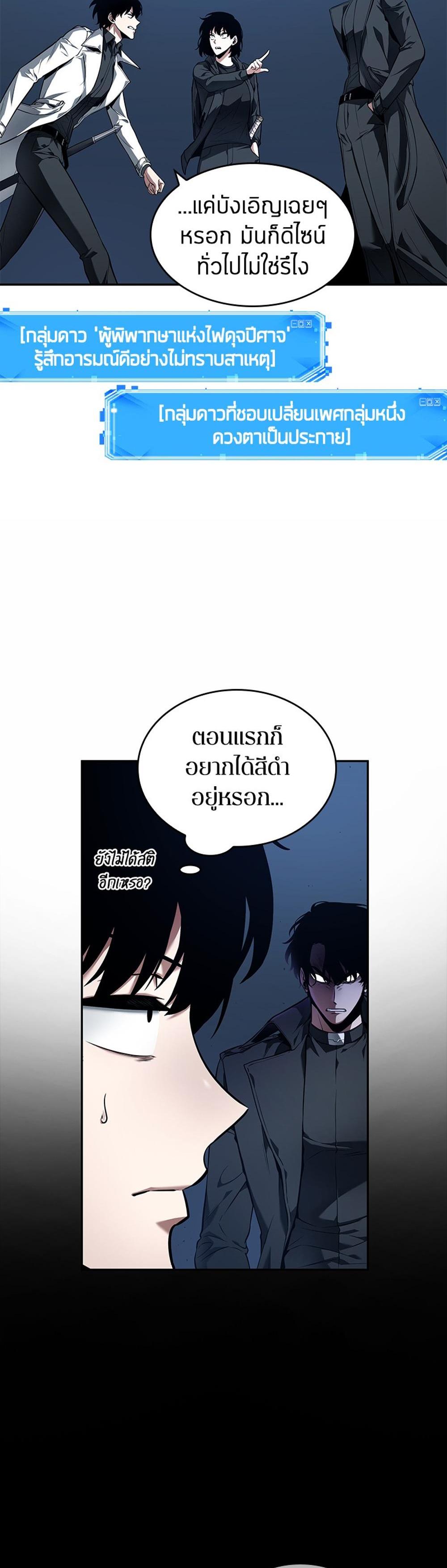 Omniscient Reader อ่านชะตาวันสิ้นโลก แปลไทย