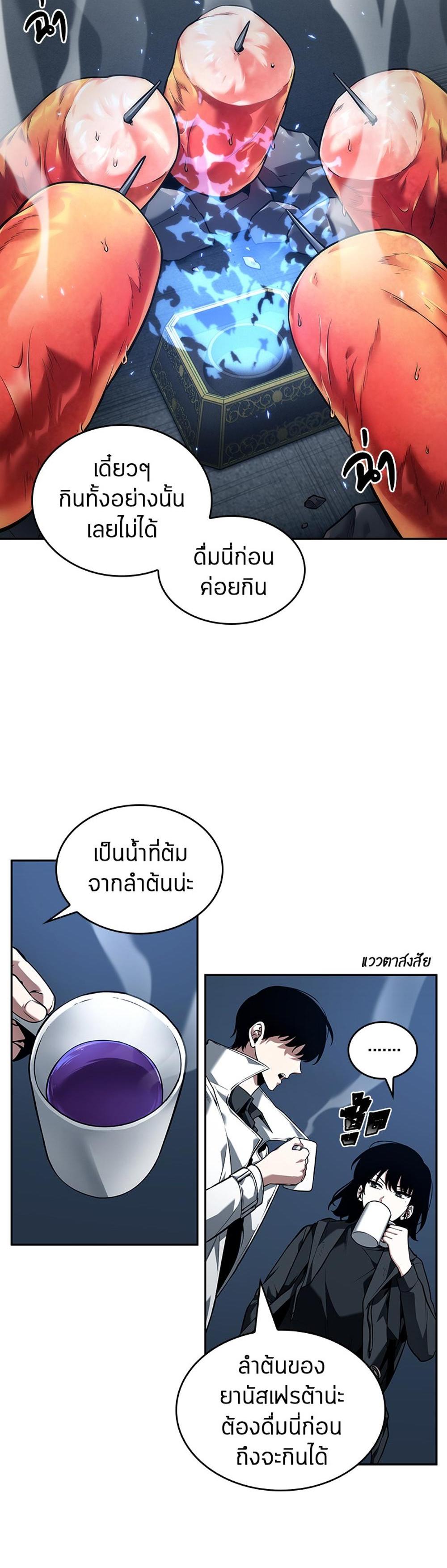 Omniscient Reader อ่านชะตาวันสิ้นโลก แปลไทย