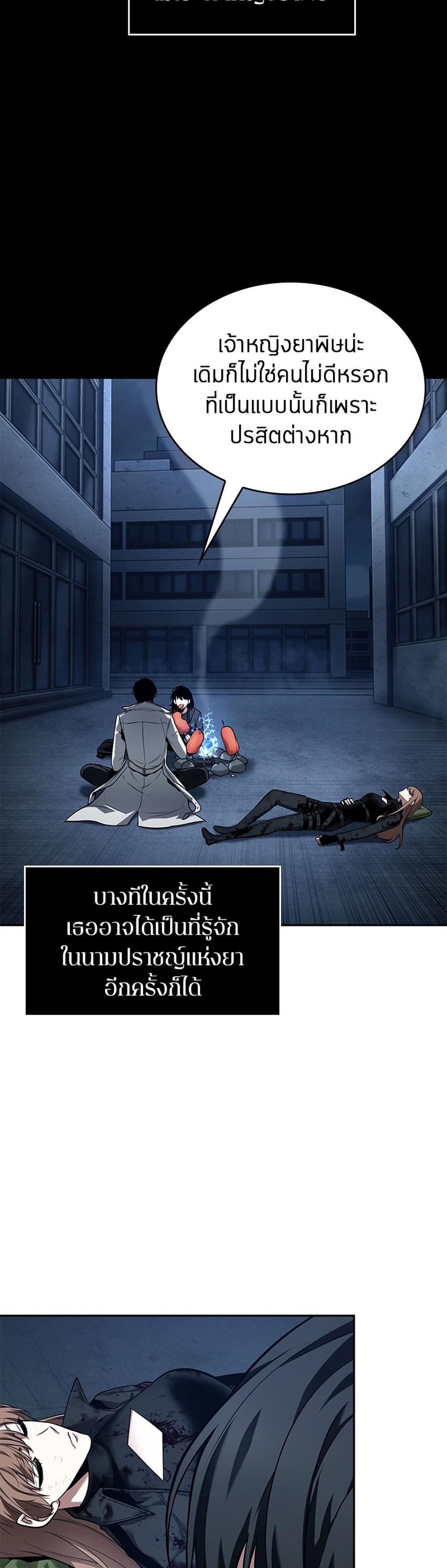 Omniscient Reader อ่านชะตาวันสิ้นโลก แปลไทย